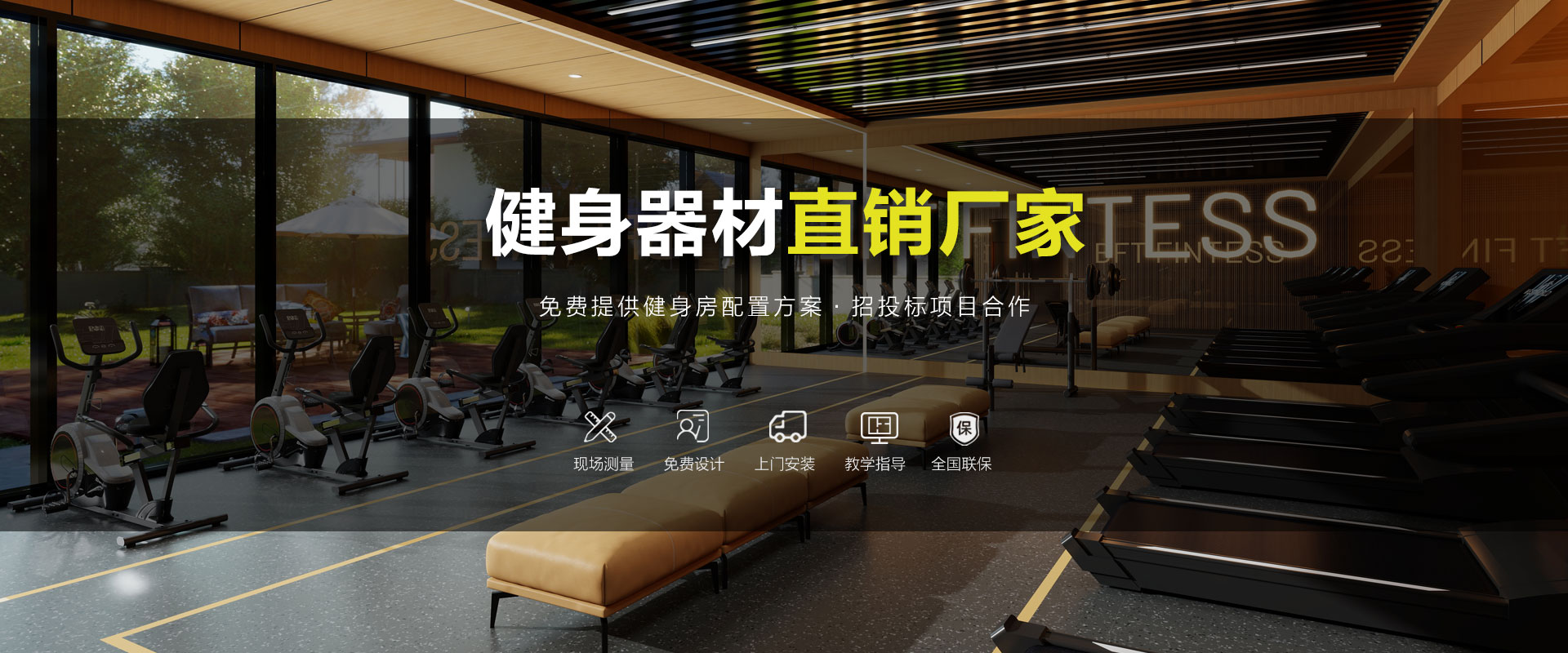 健身器材直銷午夜亚洲国产理论片国产麻豆